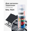 Краска аэрозольная для металлочерепицы KUDO цвет RAL 7024 серый графит KU-07024R 520 мл
