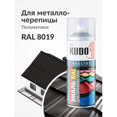 Краска аэрозольная для металлочерепицы KUDO цвет RAL 8019 серо-коричневый KU-08019R 520 мл