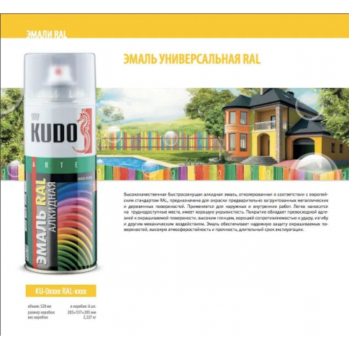 Краска аэрозольная KUDO цвет RAL 3003 рубиново-красный KU-03003 520 мл