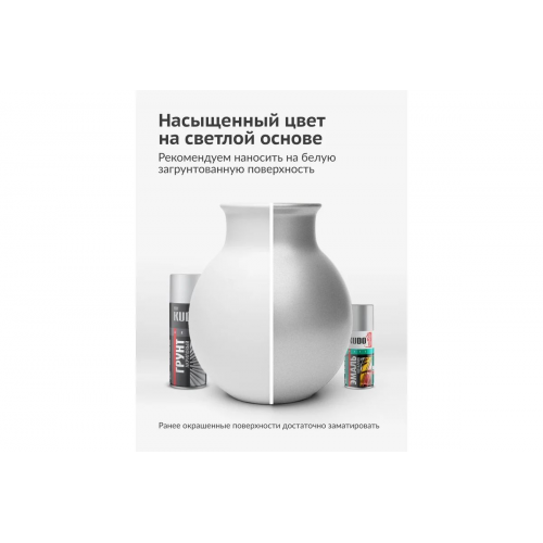 Краска аэрозольная металлик KUDO цвет серебро KU-1026.1 210 мл