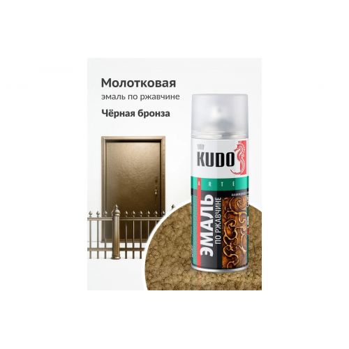 Краска аэрозольная по ржавчине KUDO молотковая цвет черно-бронзовый KU-3009 520 мл