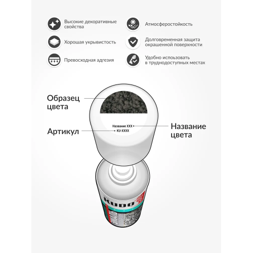 Краска аэрозольная по ржавчине KUDO молотковая цвет серебристо-коричневый KU-3008 520 мл