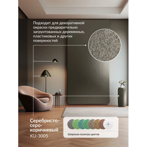 Краска аэрозольная по ржавчине KUDO молотковая цвет серебристо-серо-коричневый KU-3005 520 мл