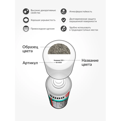 Краска аэрозольная по ржавчине KUDO молотковая цвет серебристо-серо-коричневый KU-3005 520 мл