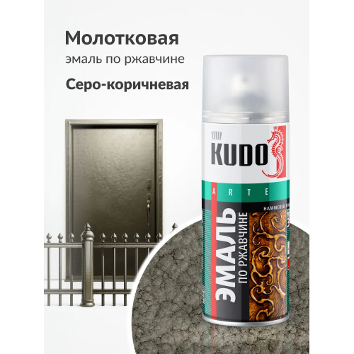 Краска аэрозольная по ржавчине KUDO молотковая цвет серебристо-серо-коричневый KU-3005 520 мл