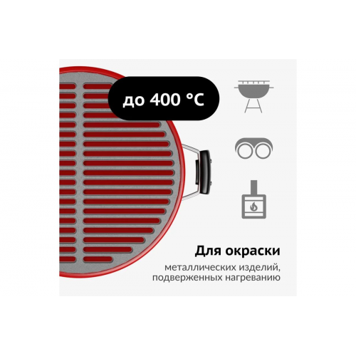 Краска аэрозольная термостойкая KUDO цвет красный KU-5005 520 мл