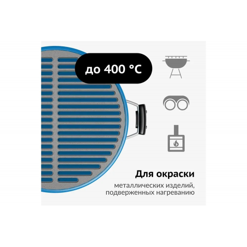 Краска аэрозольная термостойкая KUDO цвет синий KU-5004 520 мл