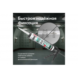 Клей акриловый универсальный для быстрого монтажа KUDO HOME TURBO цвет белый 280 мл