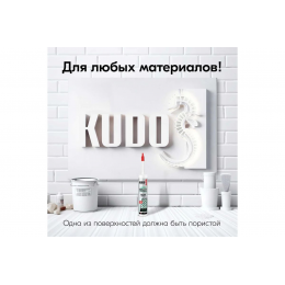 Клей акриловый универсальный для быстрого монтажа KUDO HOME TURBO цвет белый 280 мл