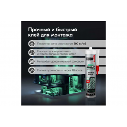 Клей акриловый универсальный для быстрого монтажа KUDO HOME TURBO цвет белый 280 мл
