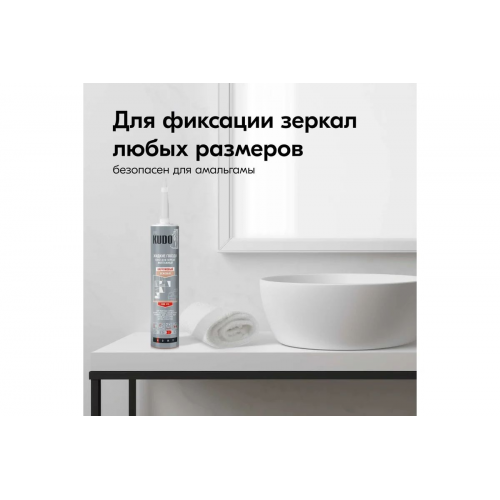 Клей монтажный для зеркал на каучуковой основе универсальный KUDO 300 мл