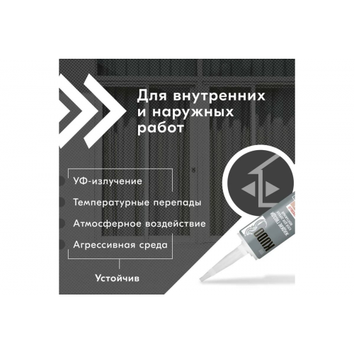 Клей монтажный для зеркал на каучуковой основе универсальный KUDO 300 мл