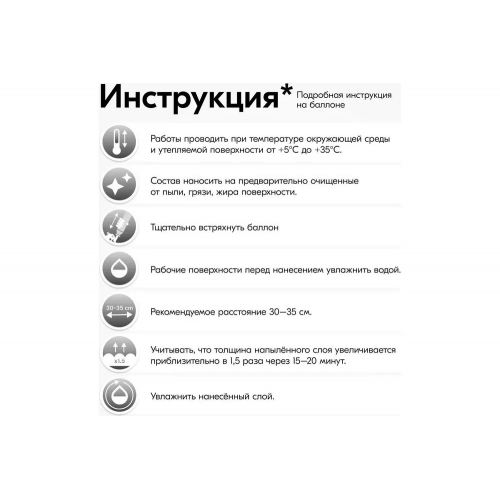 KUDO теплоизоляция напыляемая пенополиуретановая бесшовная высокой плотности 1000 мл