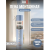 Пена монтажная всесезонная KUDO НОМЕ 30+ 1000мл/600 г
