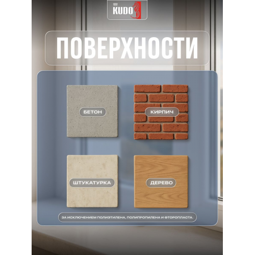 Пена монтажная всесезонная KUDO НОМЕ 30+ 1000мл/600 г