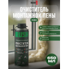 Очиститель монтажной пены KUDO RUSH 650 мл