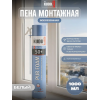 Пена монтажная полиуретановая бытовая всесезонная KUDO HOME 50+ 1000 мл