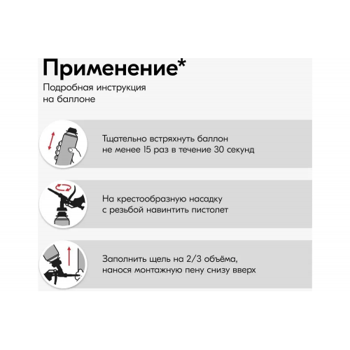 Пена монтажная полиуретановая профессиональная летняя KUDO PROFF 65+ 1000 мл