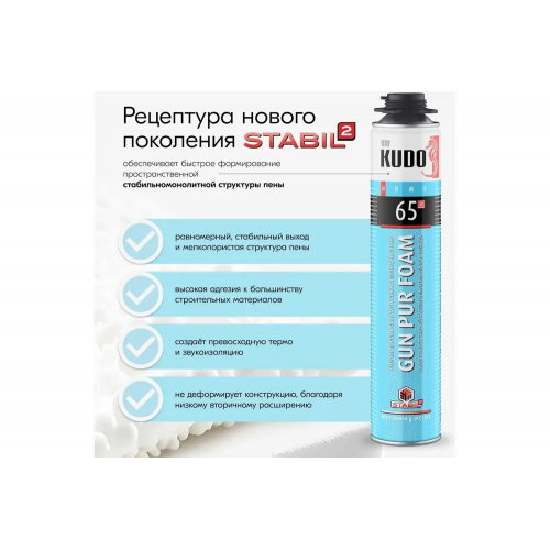 Пена монтажная полиуретановая профессиональная всесезонная KUDO HOME 65 PROFF 1000 мл