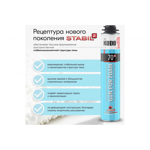 Пена монтажная полиуретановая профессиональная всесезонная KUDO HOME 70 1000 мл