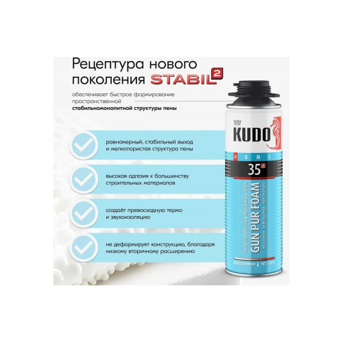 Пена монтажная профессиональная всесезонная KUDO HOME 35 PROFF 650 мл