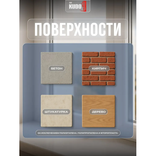 Пена монтажная всесезонная KUDO HOME 20+ 650 мл/480 г