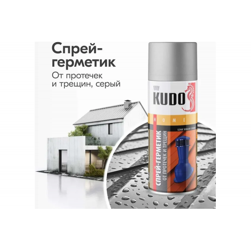 Спрей герметизирующий KUDO цвет серый 520 мл