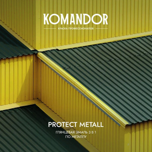 Грунт-эмаль по ржавчине 3 в 1 KOMANDOR PROTECT METALL глянцевая черная RAL 9005 0.9 кг