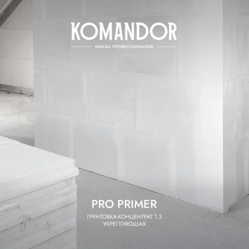 Грунтовка-концентрат Komandor PRO PRIMER универсальная 1 кг