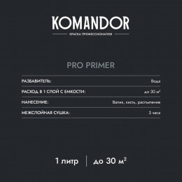 Грунтовка-концентрат Komandor PRO PRIMER универсальная 1 кг