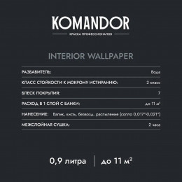 Краска для обоев KOMANDOR INTERIOR WALLPAPER база А 2.7 кг