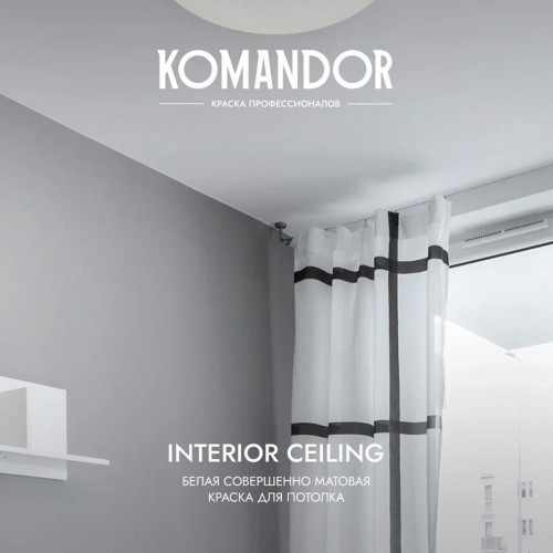 Краска для потолков KOMANDOR INTERIOR CEILING белая 0.9 кг