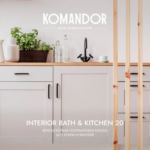 Краска влагостойкая KOMANDOR INTERIOR BATH&KITCHEN 20 база А 2.7 кг