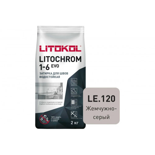 Затирка цементная Litokol Litochrom Evo 1-6 мм LE.120 жемчужно-серый 2 кг