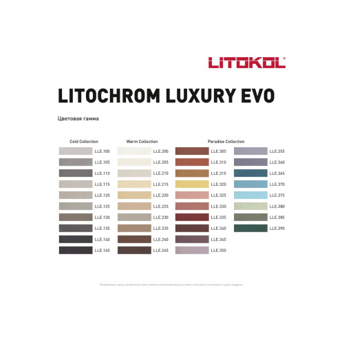 Затирка полимерно-цементная Litokol Litochrom Luxary Evo LLE.140 мокрый асфальт 2 кг