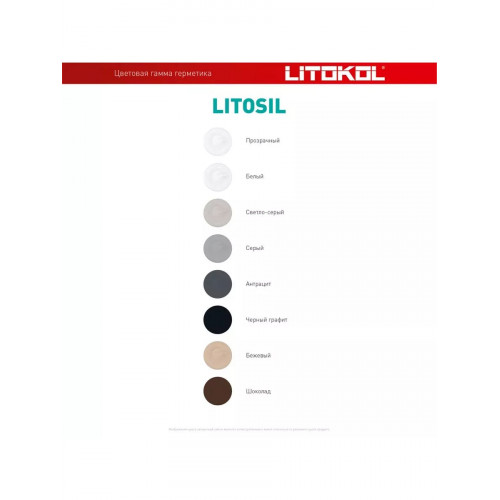 Герметик санитарный силиконовый Litokol Litosil прозрачный 280 мл