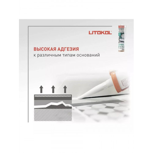 Герметик санитарный силиконовый Litokol Litosil серый 280 мл