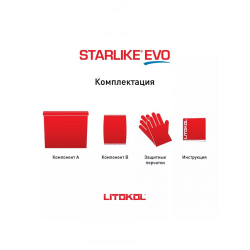 Затирка эпоксидная Litokol Starlike Evo S.130 серый бетон 5 кг