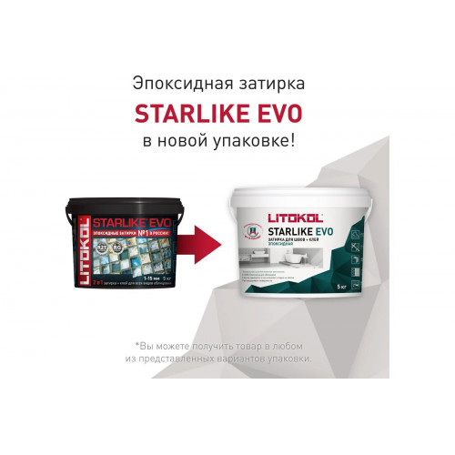 Затирка эпоксидная Litokol Starlike Evo S.202 натуральный бежевый 1 кг