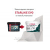 Затирка эпоксидная Litokol Starlike Evo S.209 коричневый 2,5 кг
