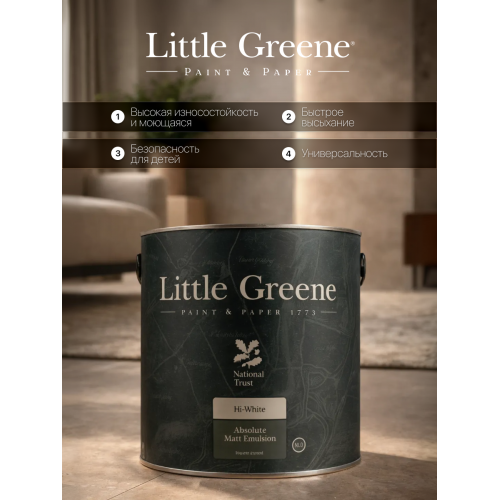 Краска в/э акриловая матовая Absolute Matt Emulsion белая Little Greene база А 1 кг