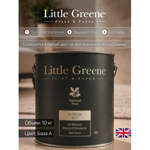 Краска в/э акриловая матовая Absolute Matt Emulsion белая Little Greene база А 10 кг