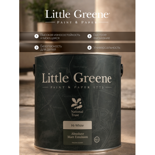Краска в/э акриловая матовая Absolute Matt Emulsion белая Little Greene база А 5 кг