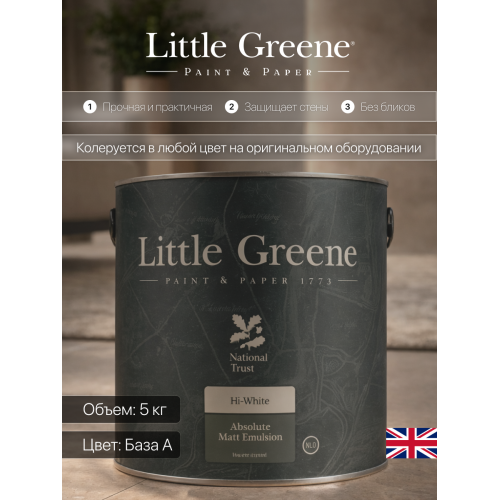 Краска в/э акриловая матовая Absolute Matt Emulsion белая Little Greene база А 5 кг