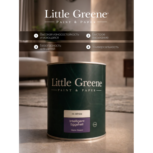 Краска в/э акриловая полуматовая Intelligent Eggshell белая Little Greene база А 1 кг