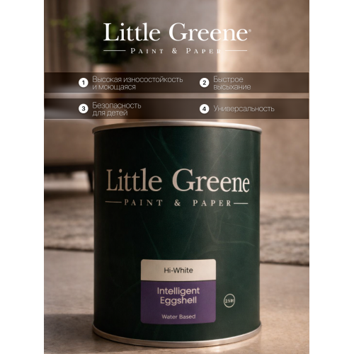 Краска в/э акриловая полуматовая Intelligent Eggshell белая Little Greene база А 5 кг