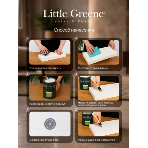 Краска в/э матовая Ultimatt белая Intelligent Matt Emulsion Little Greene база А 10 кг