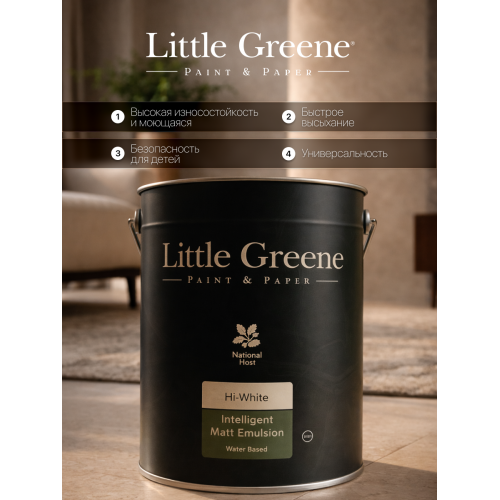 Краска в/э матовая Ultimatt белая Intelligent Matt Emulsion Little Greene база А 10 кг