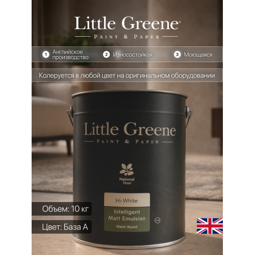 Краска в/э матовая Ultimatt белая Intelligent Matt Emulsion Little Greene база А 10 кг