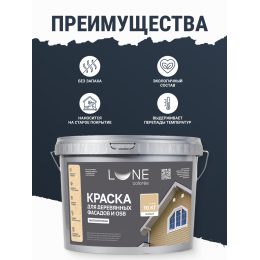 Краска для деревянных фасадов и плит-OSB Lune Coloree цвет бежевый 10 кг